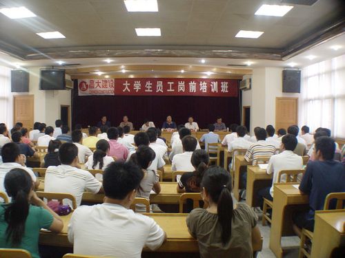 2008年大學生崗前培訓、內部總結交流